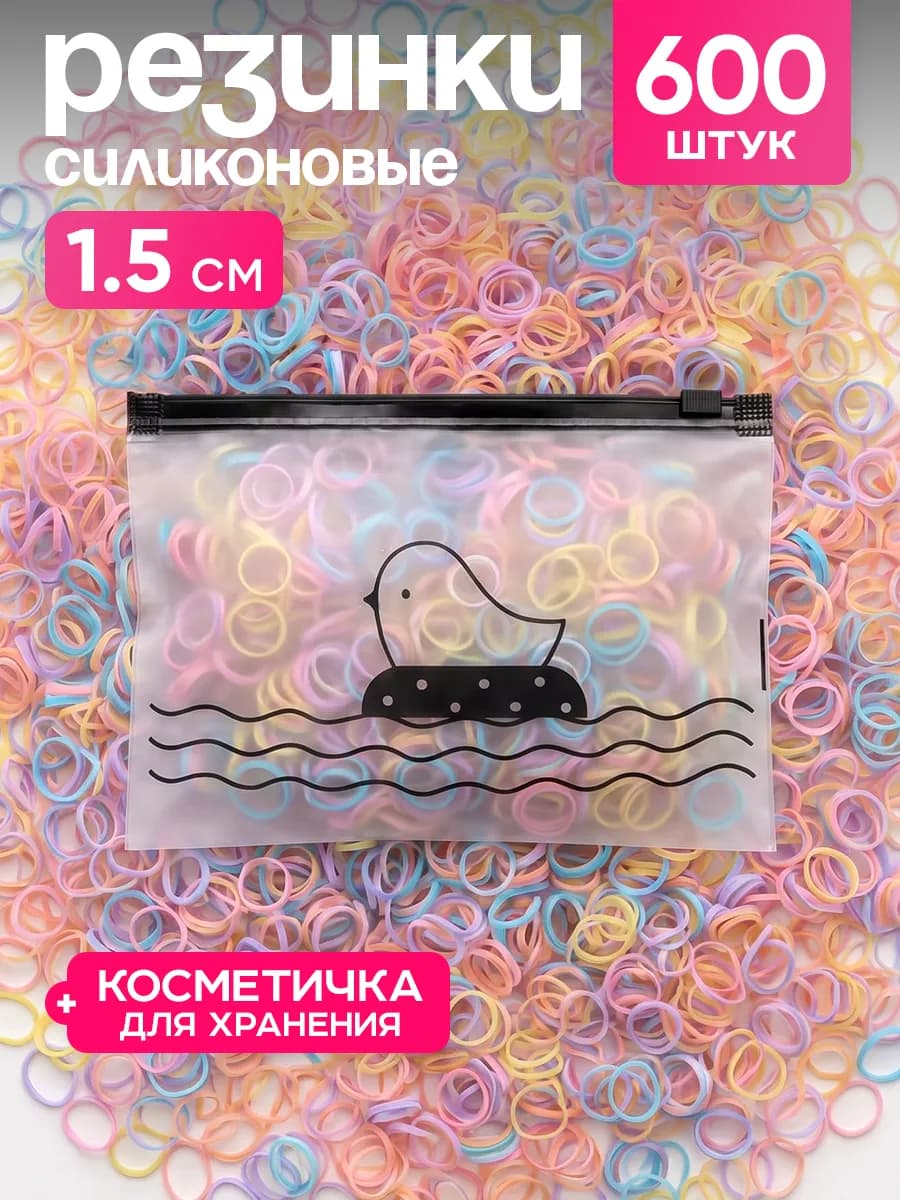 Маленькие резинки для волос силиконовые набор 600 шт