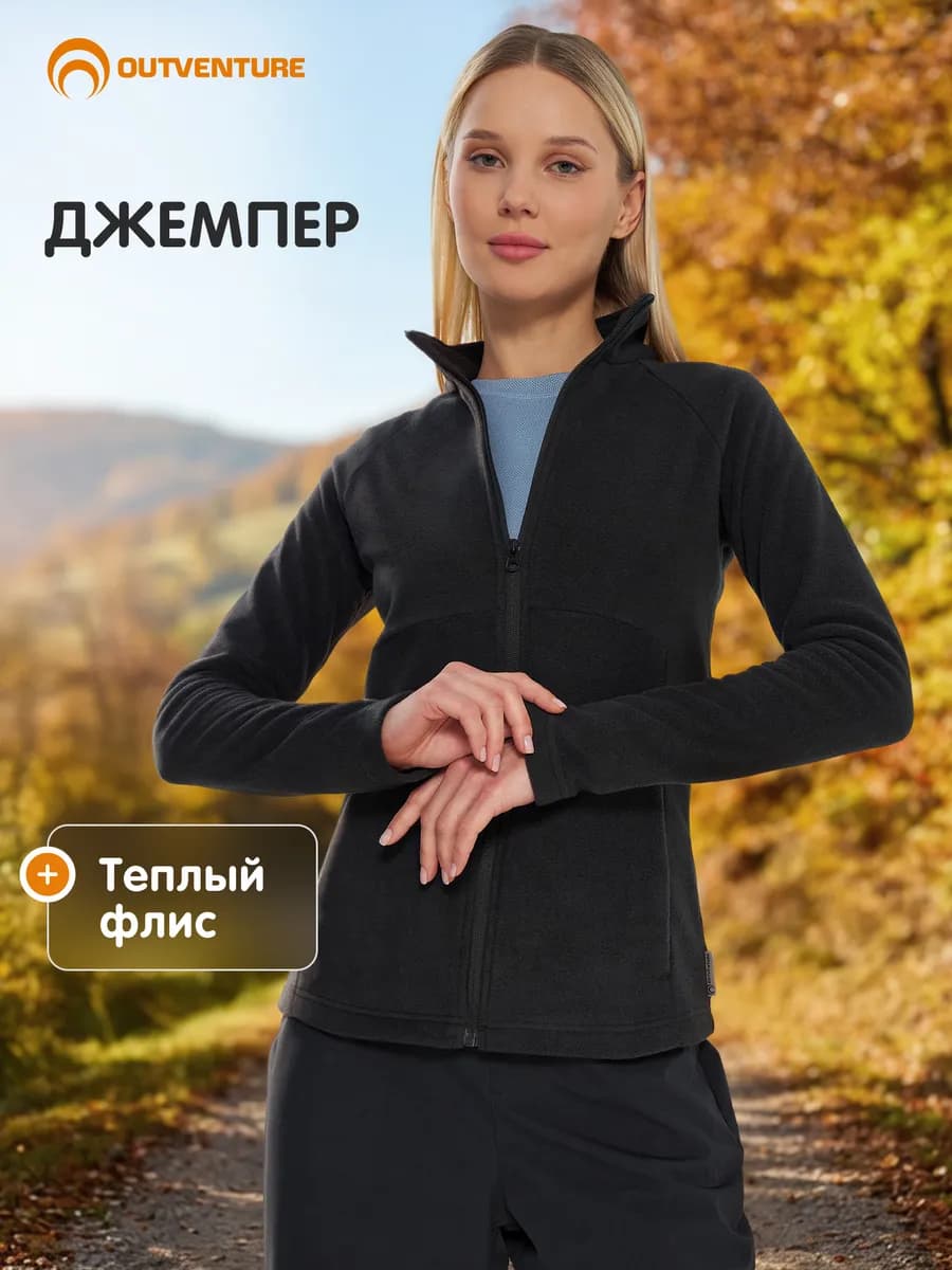 Джемпер флисовый женский на молнии черный
