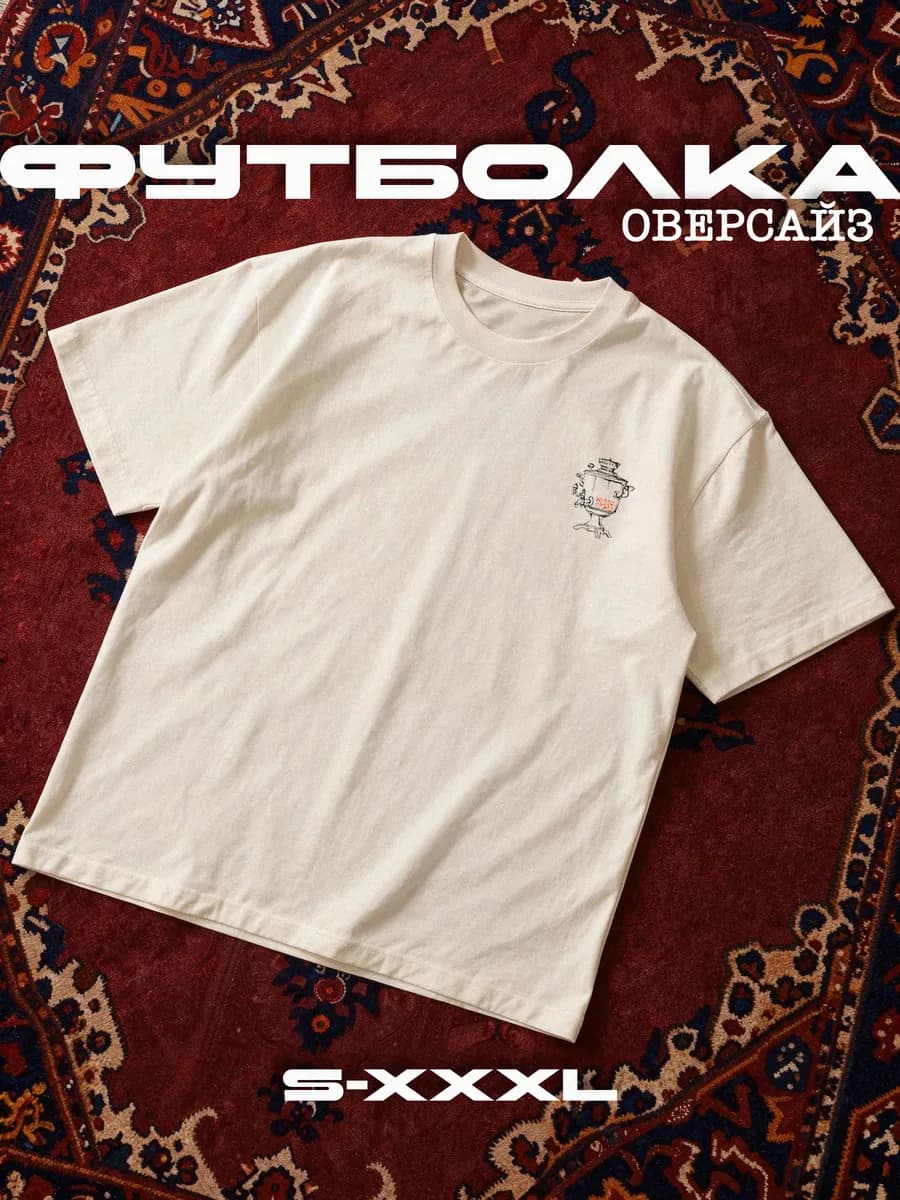 Футболка оверсайз с принтом