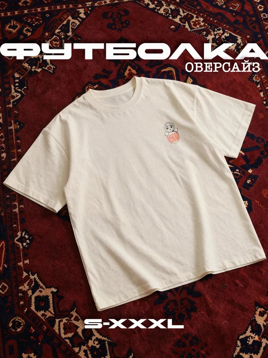 Футболка оверсайз с принтом