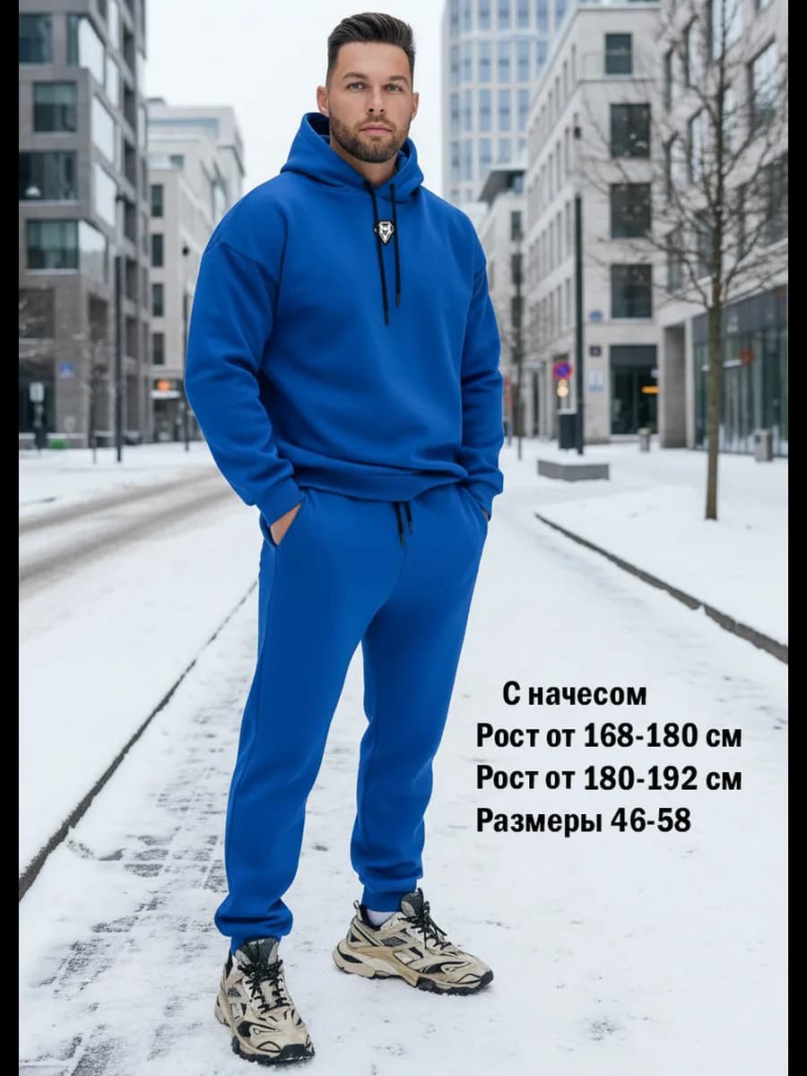Спортивный костюм теплый с начесом