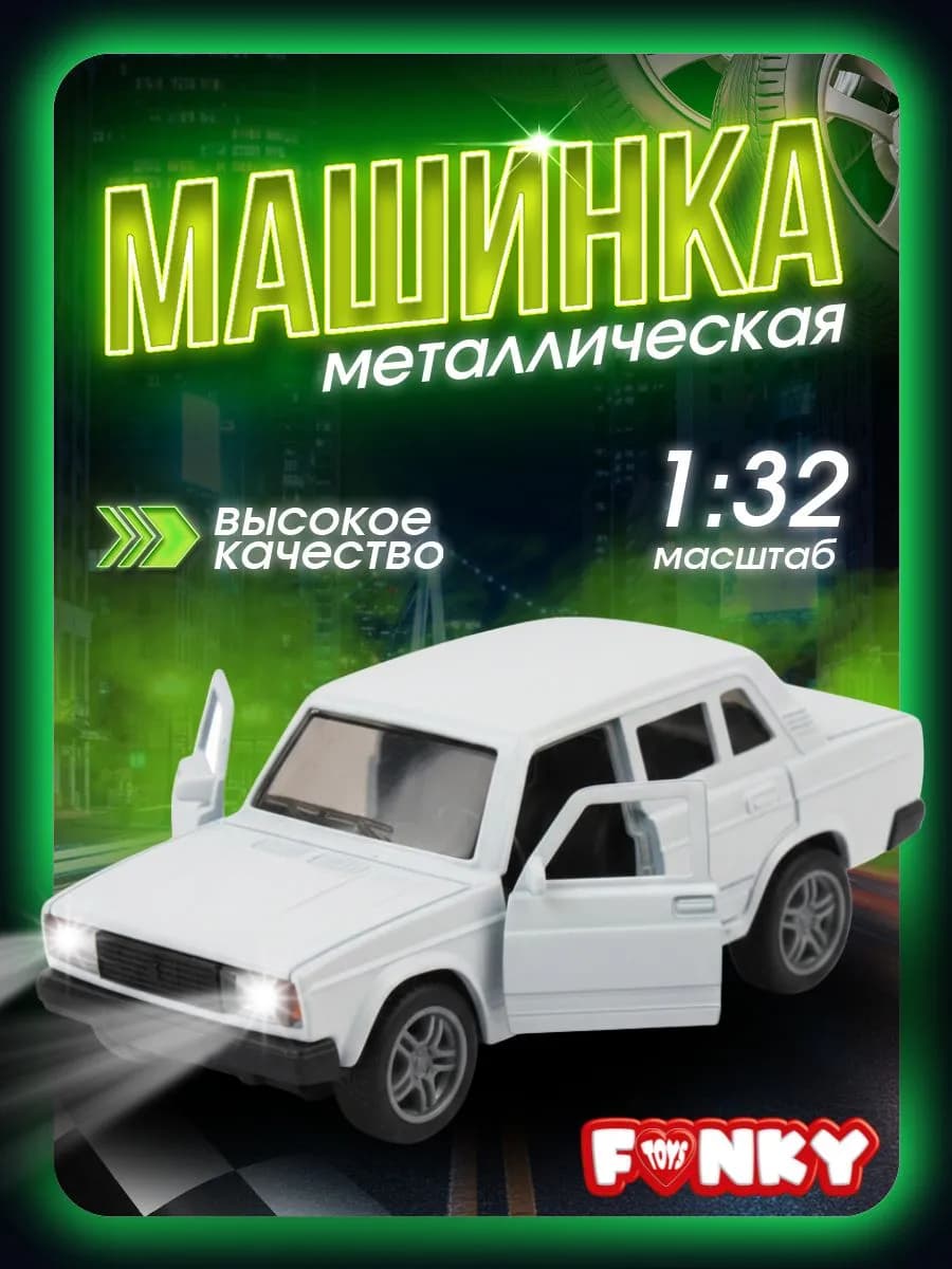 Машинка металлическая инерционная 12 см белая Lada 2107