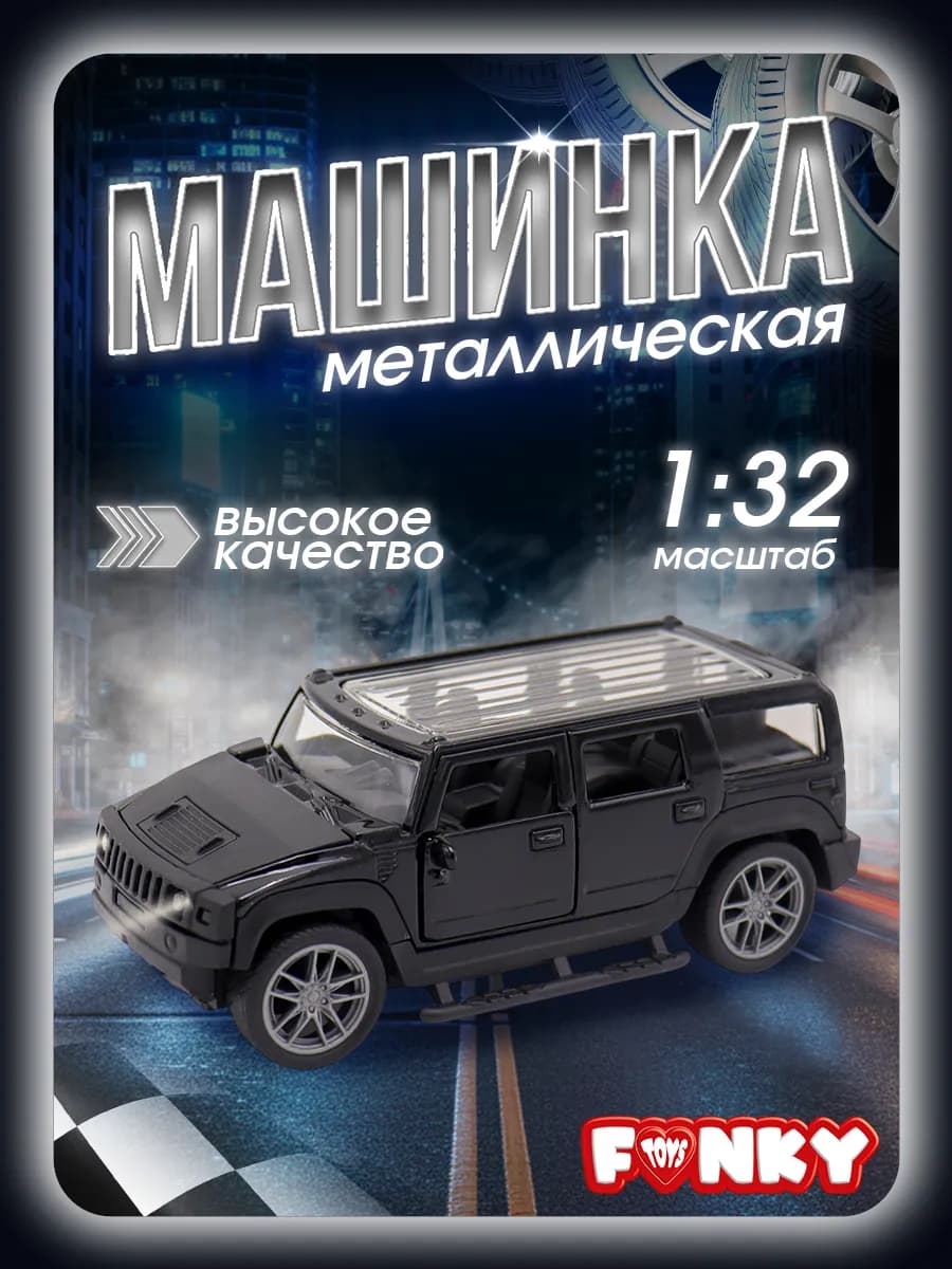 Машинка металлическая инерционная 12 см чёрная Hammer