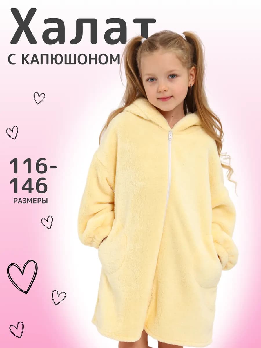 Махровый халат детский банный на молнии - фото 1