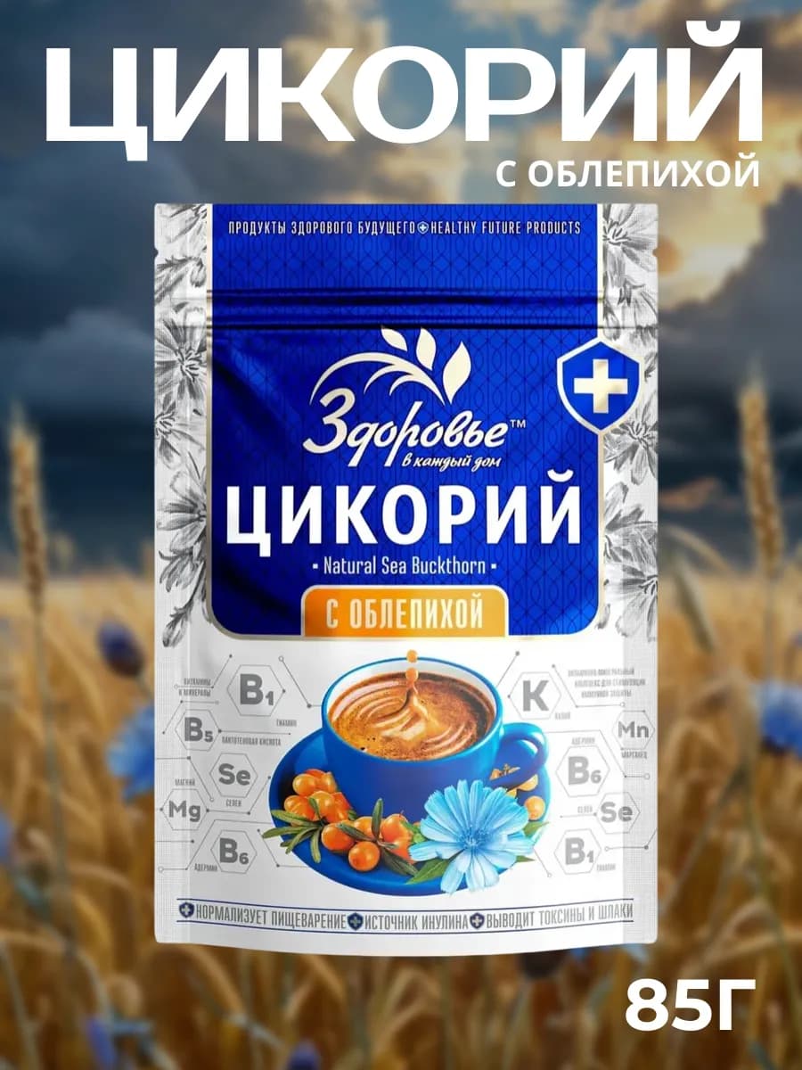 Натуральный цикорий гранулированный Здоровье Облепиха