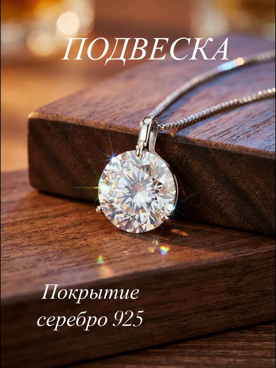 Подвеска с крупным фианитом бижутерия