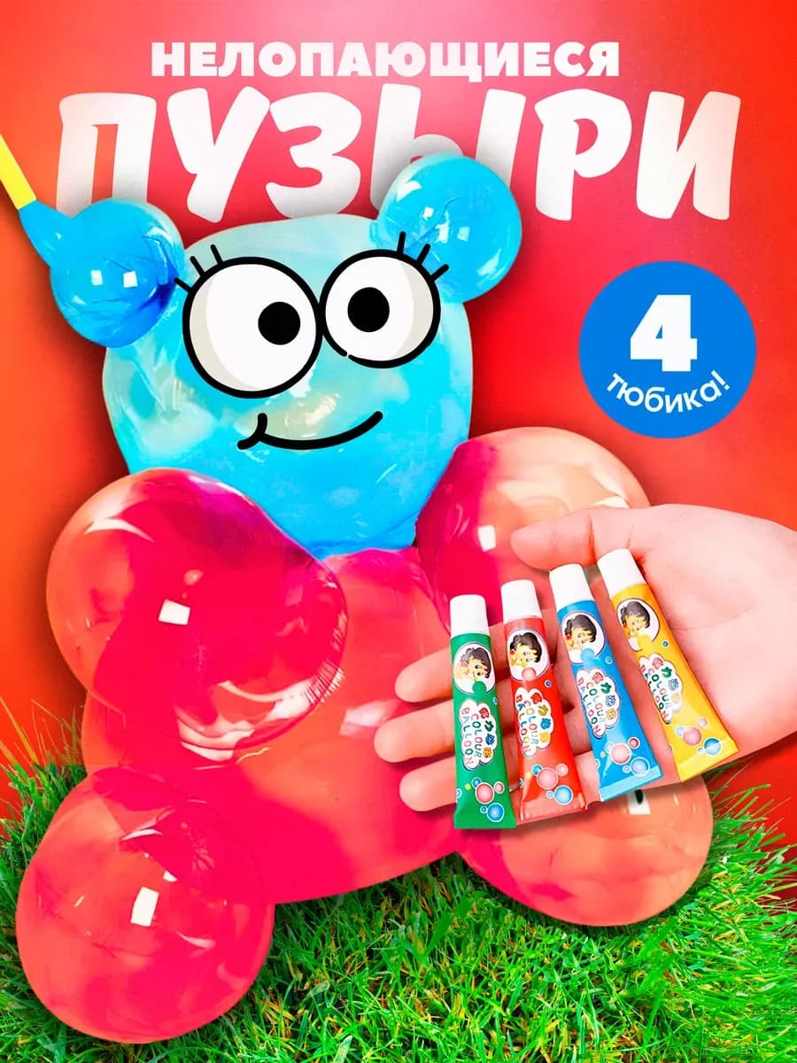 Нелопающиеся пузыри мыльные набор для игр и творчества