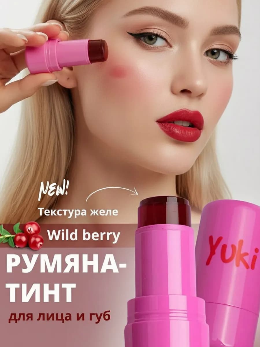 Румяна тинт для губ желейный в стике