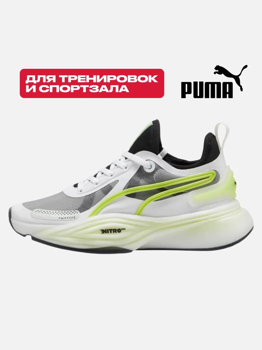 Кроссовки для фитнеса и спортзала PWR NITRO SQD Wns