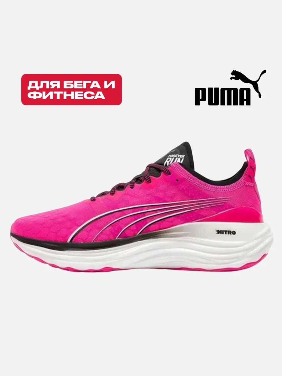Кроссовки для бега ForeverRun Nitro Wns