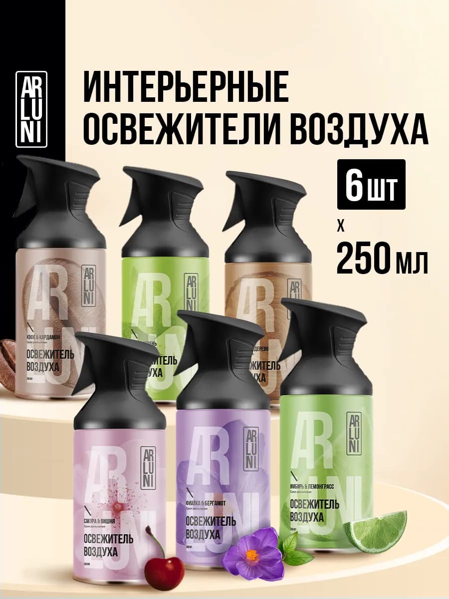 Освежитель воздуха для туалета сухое распыление набор 6 шт
