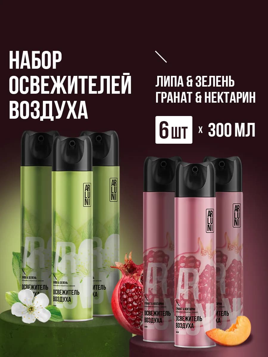 Освежитель воздуха для туалета и дома спрей набор 6 шт