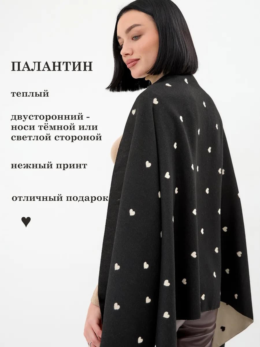 Палантин теплый двусторонний