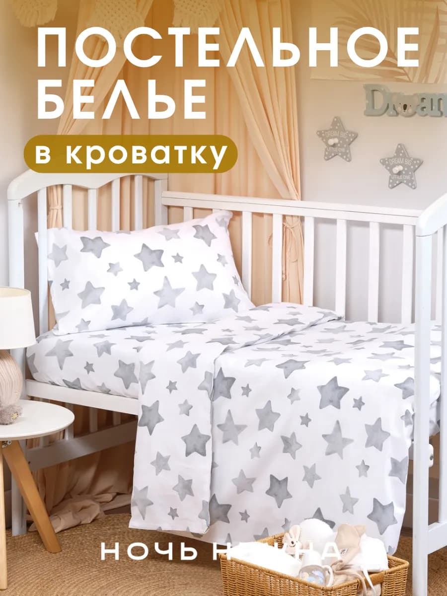 Постельное белье детское 140х110 хлопок бязь