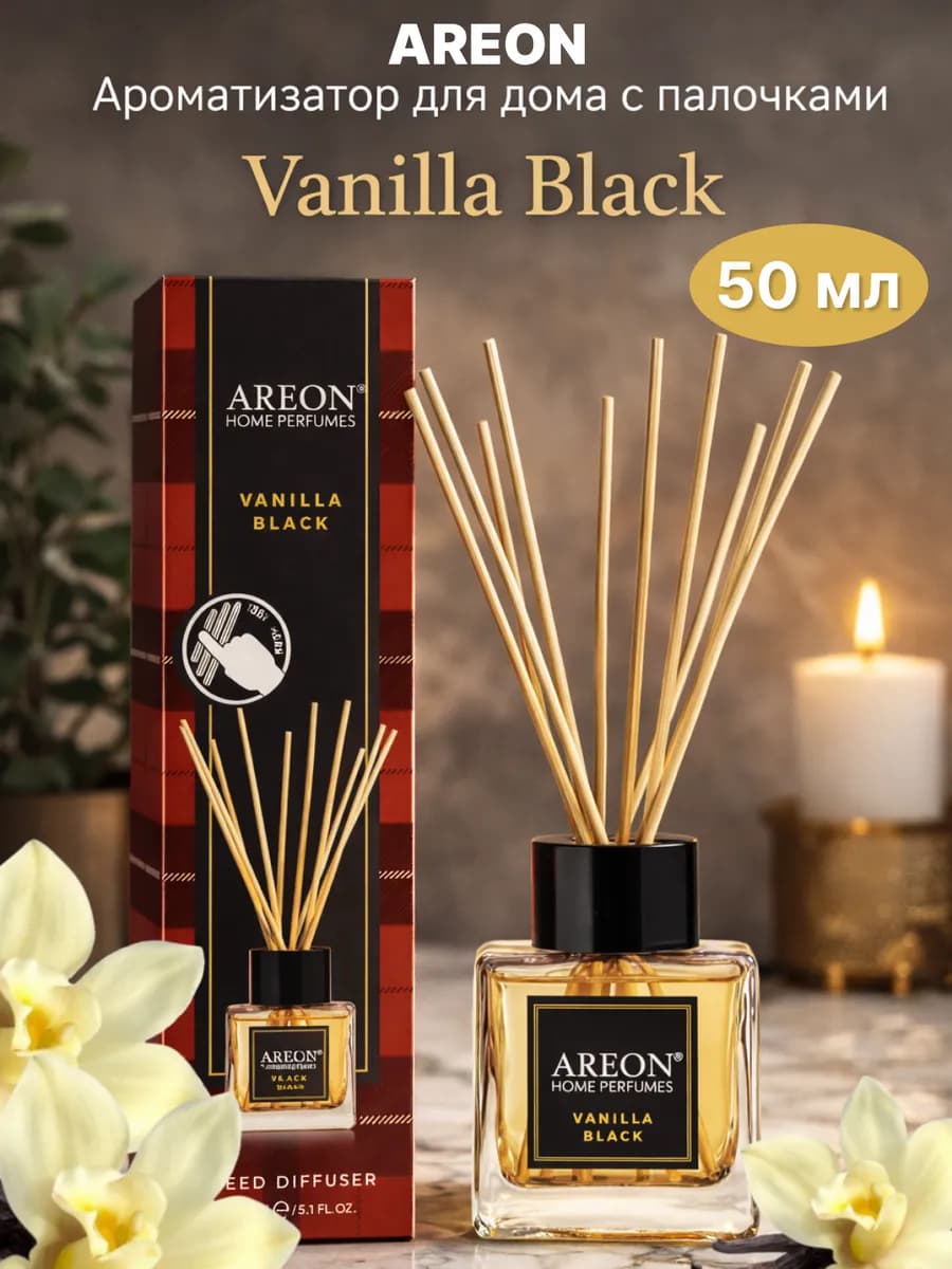 Ароматизатор для дома с палочками Vanilla black 50 мл