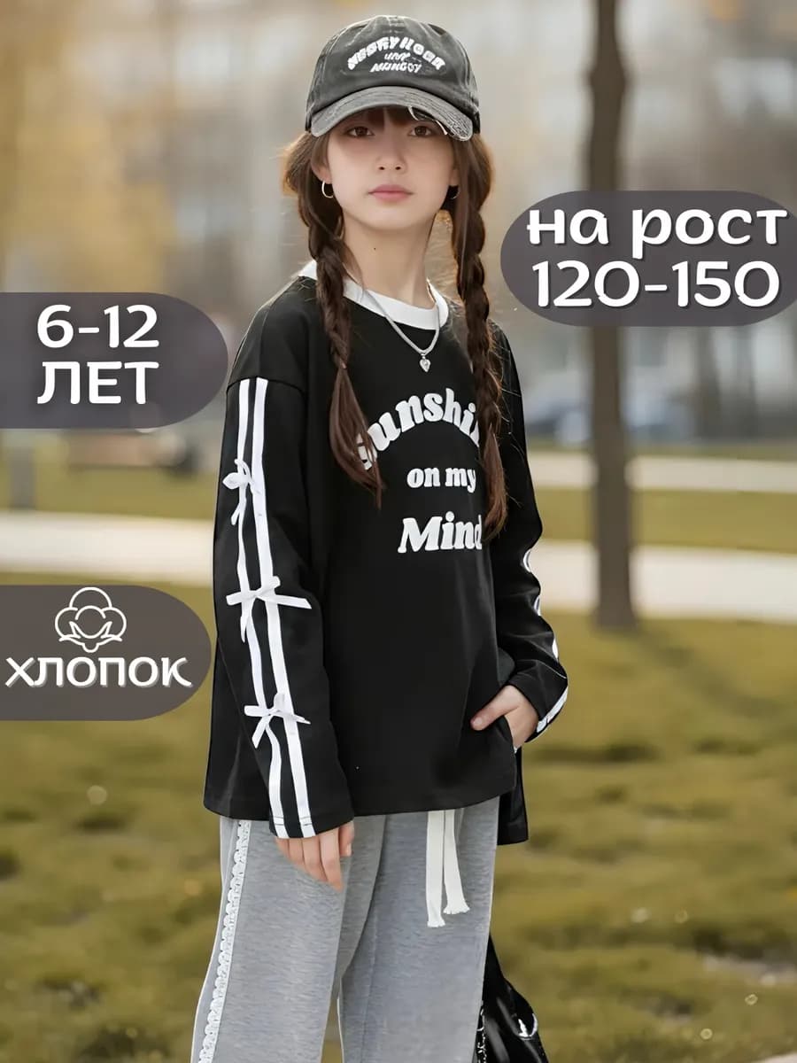 Лонгслив для девочки подростка