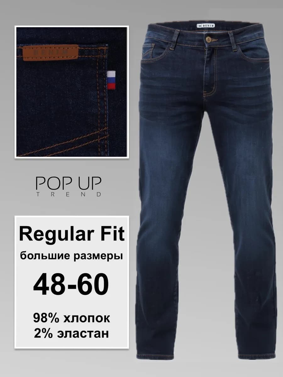 Джинсы прямые классические с потертостями