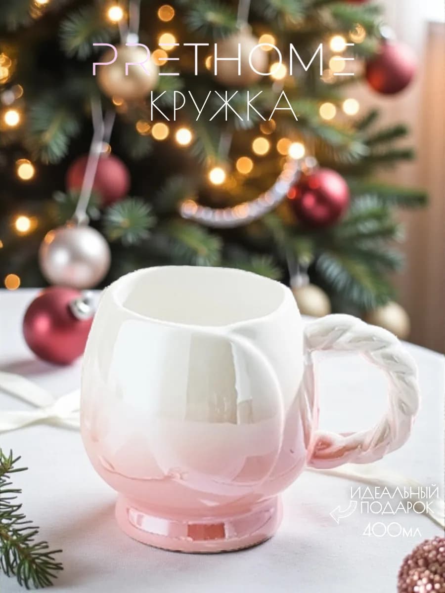 Кружка керамическая пинтерест - фото 1