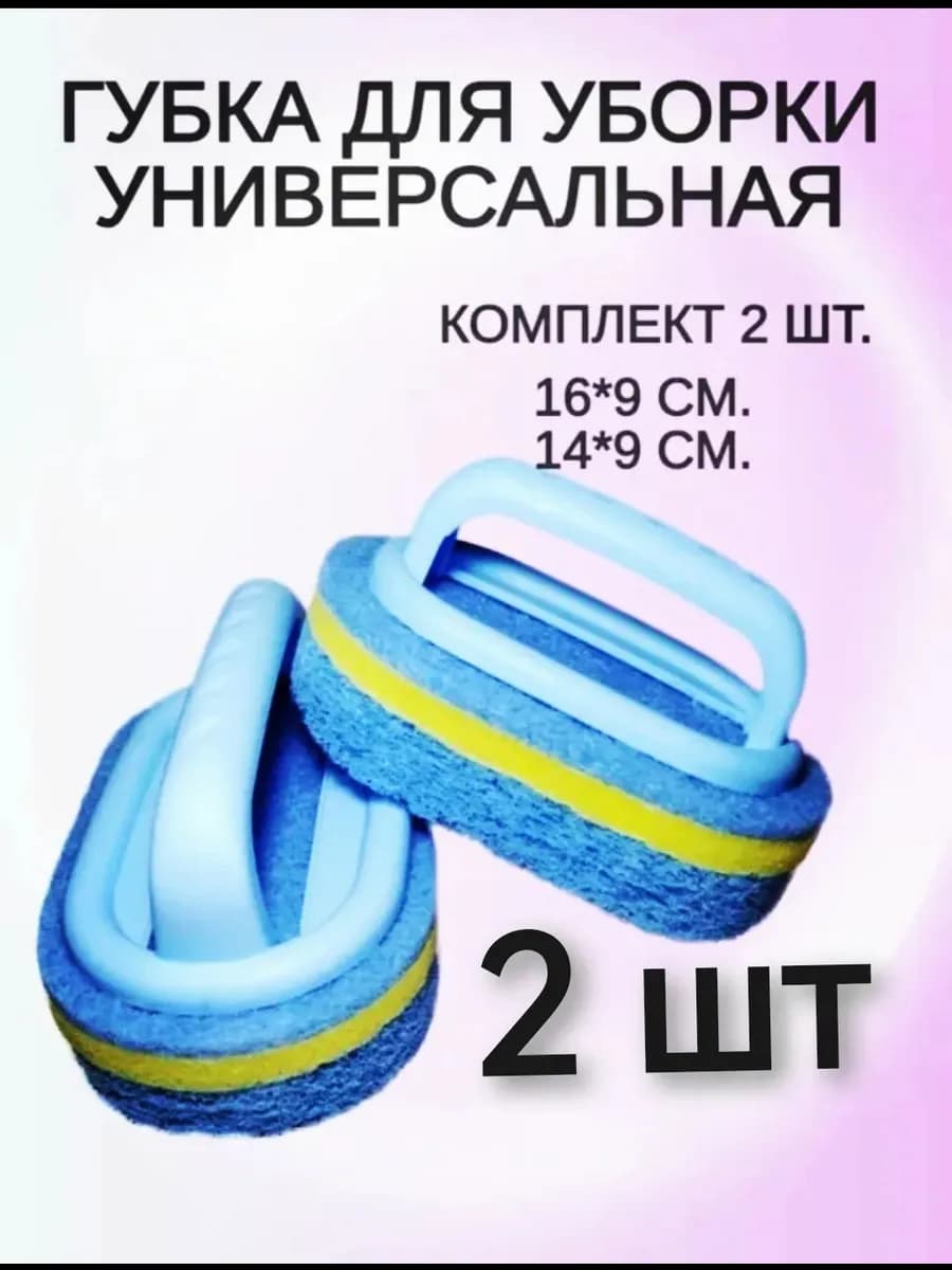 Губка с ручкой для ванны