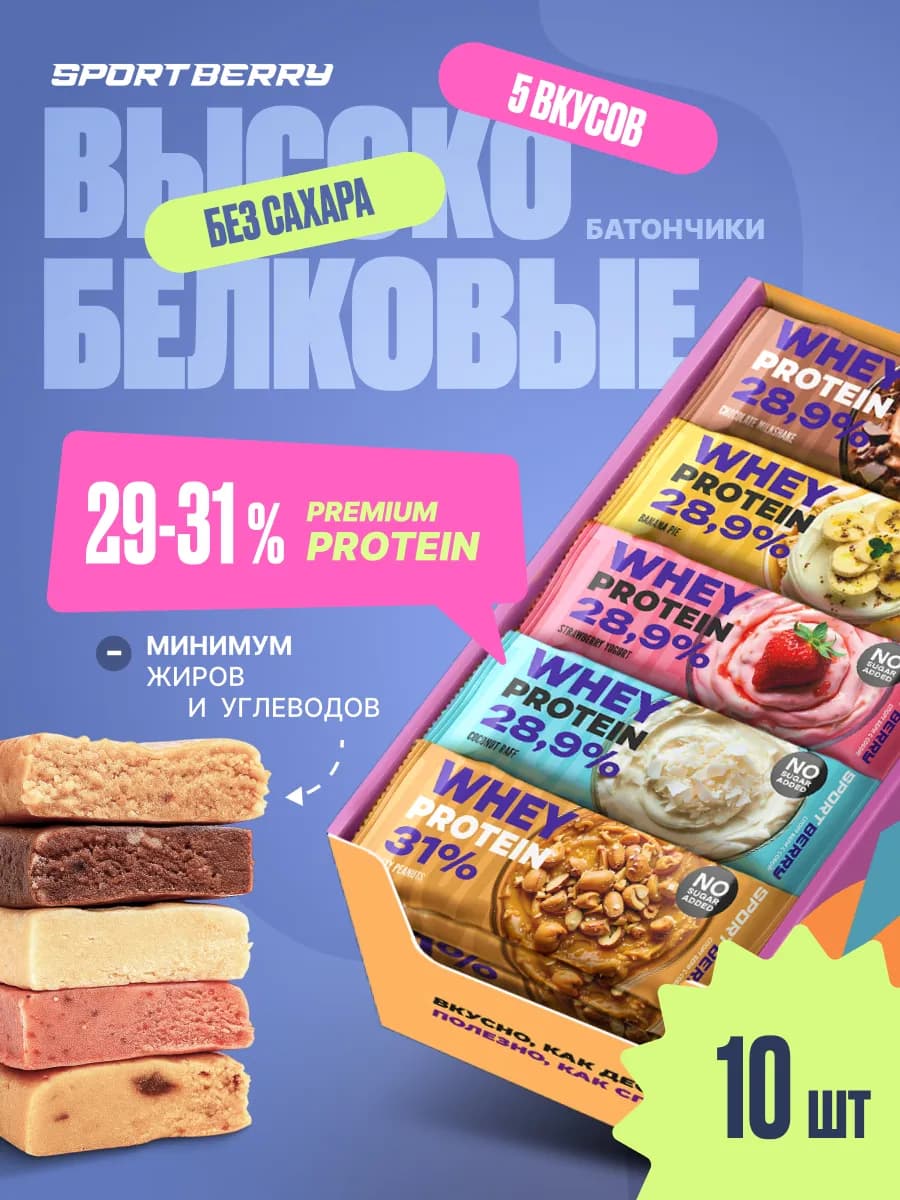 Протеиновые батончики без сахара ассорти набор TRUE 10 шт х…