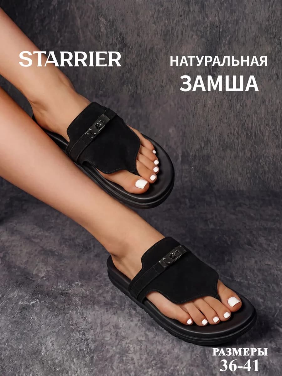 Сандалии женские летние через палец замшевые