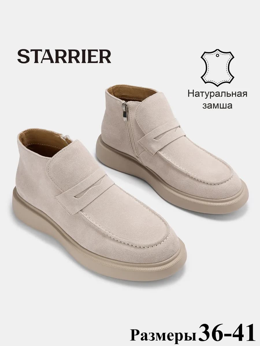 Женские демисезонные полуботинки