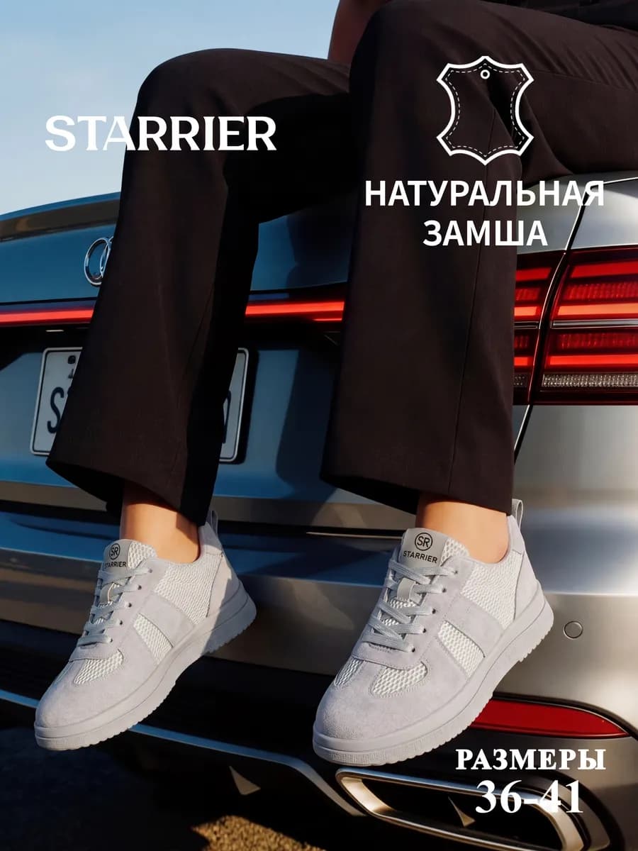 Кеды летние натуральная замша
