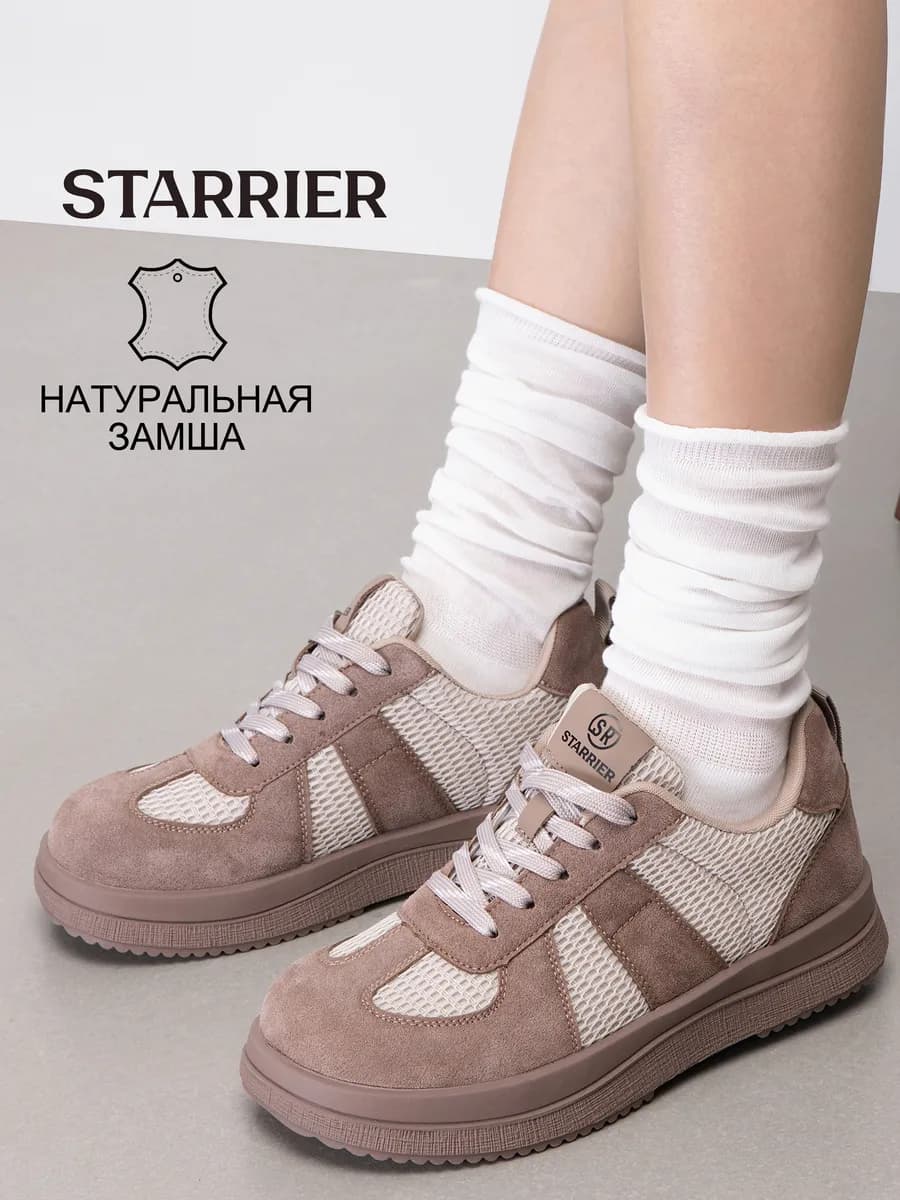 Кеды женские летние