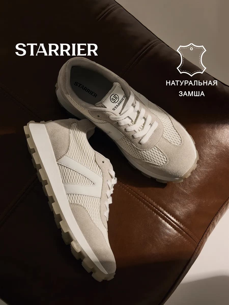 Кроссовки женские летние