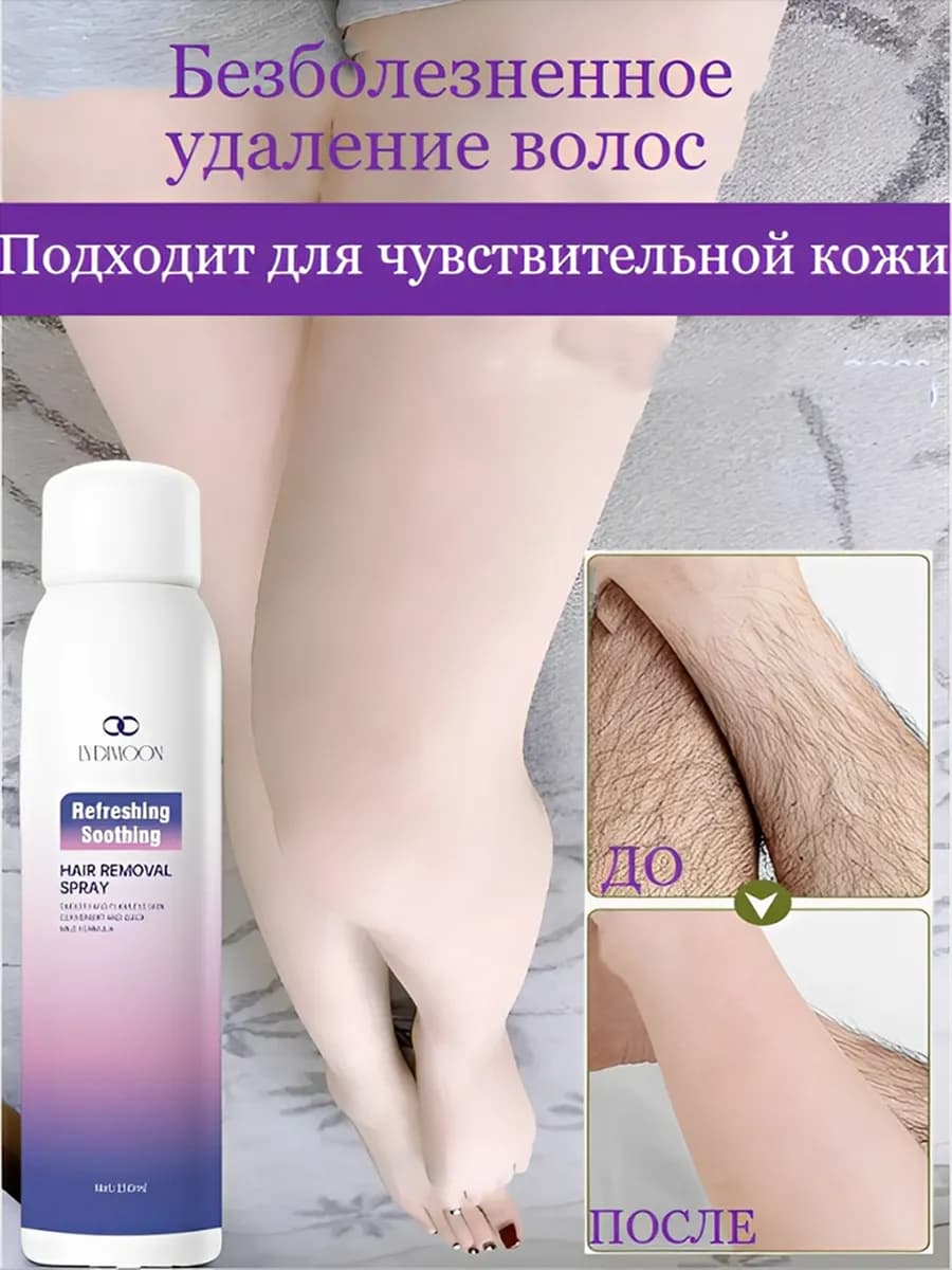 спрей-пенка для депиляции