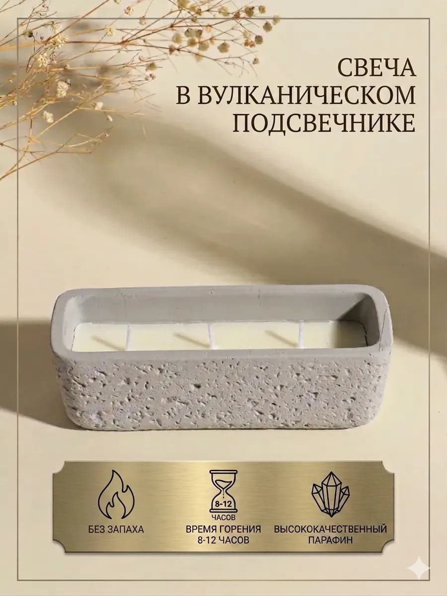 Свеча в вулканическом подсвечнике 3 хлопковых фитиля, серая
