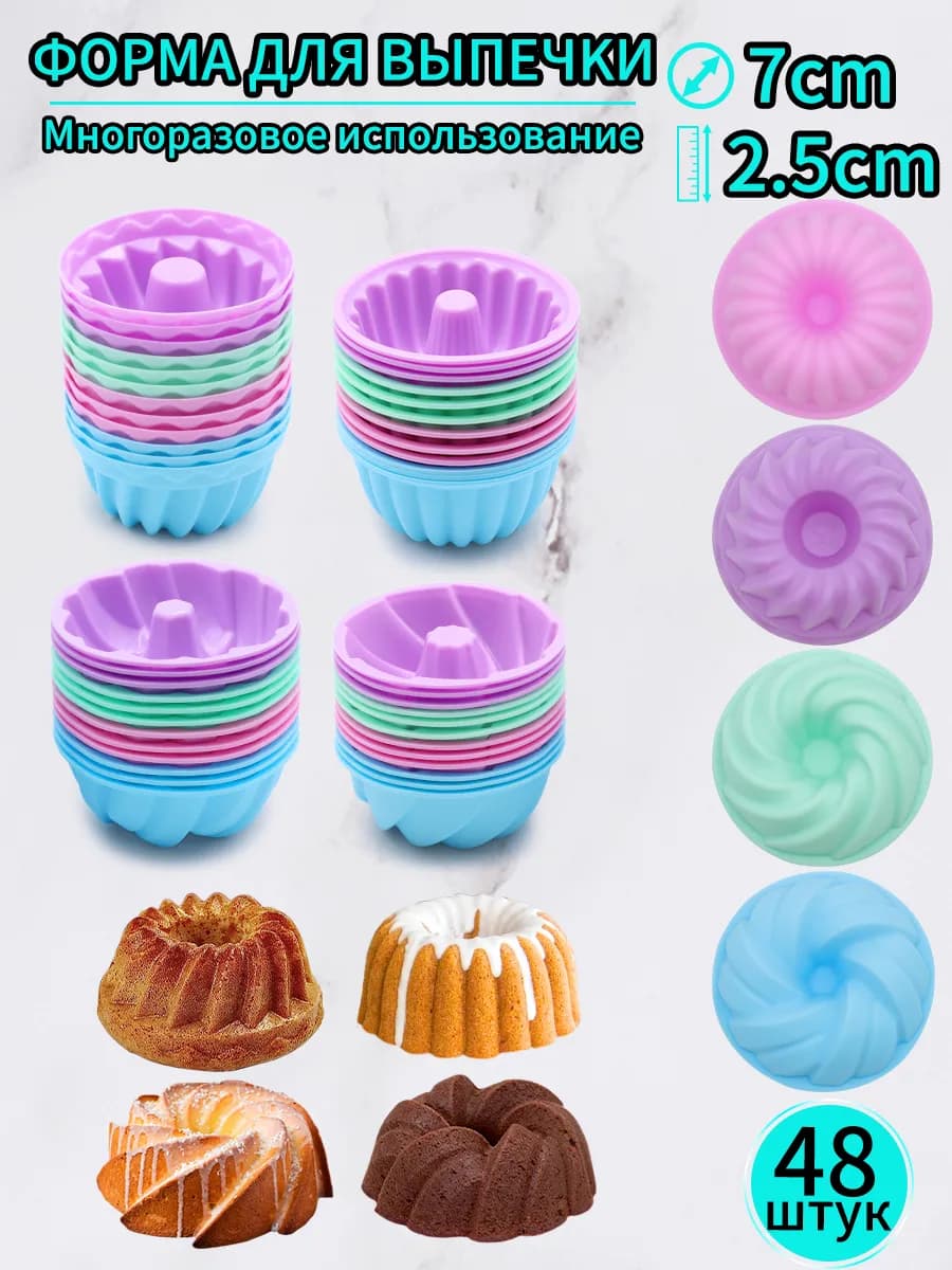 Набор из 48 маленьких силиконовых формочек для пончиков
