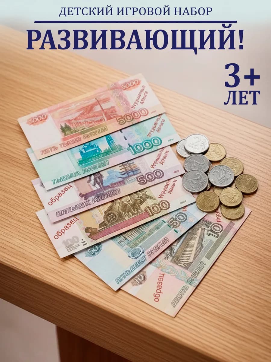 Касса детская игрушечная