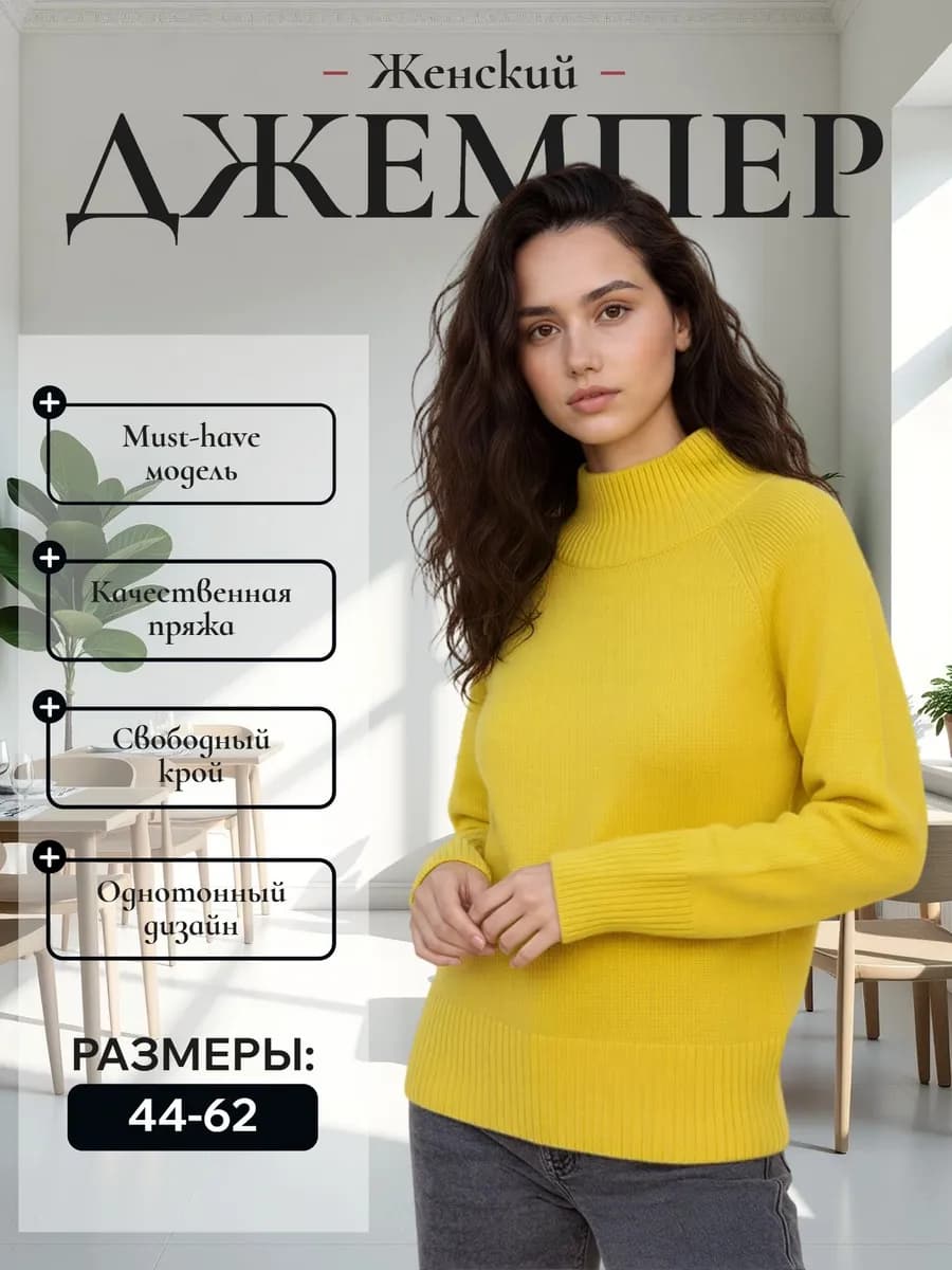 Джемпер теплый шерстяной оверсайз яркий