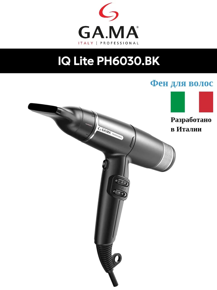 Фен для волос GA MA IQ Lite Black PH6030.BK
