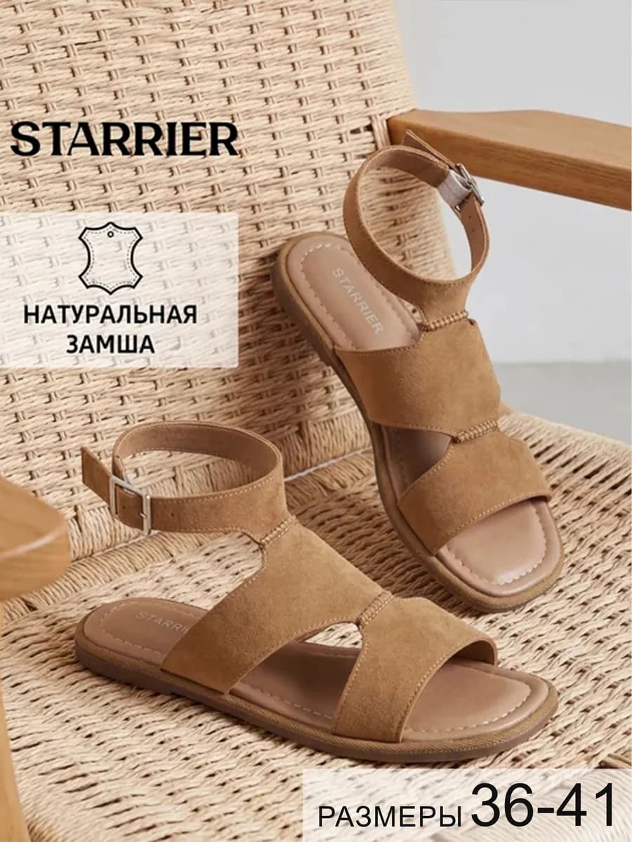 Сандалии летние