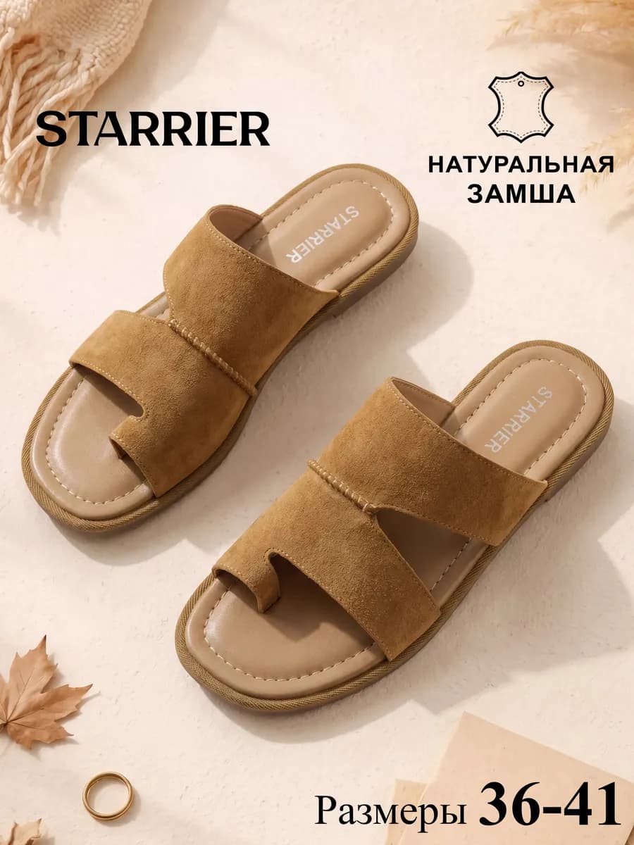 Сандалии летние