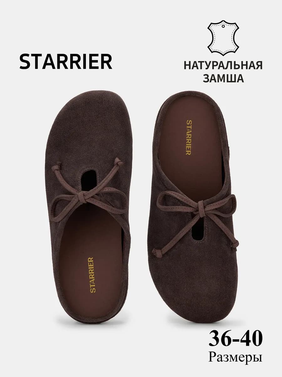 Женские летние мюли