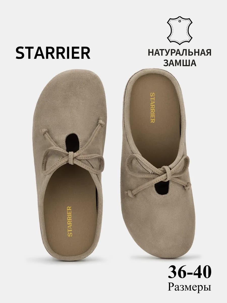 Женские летние мюли