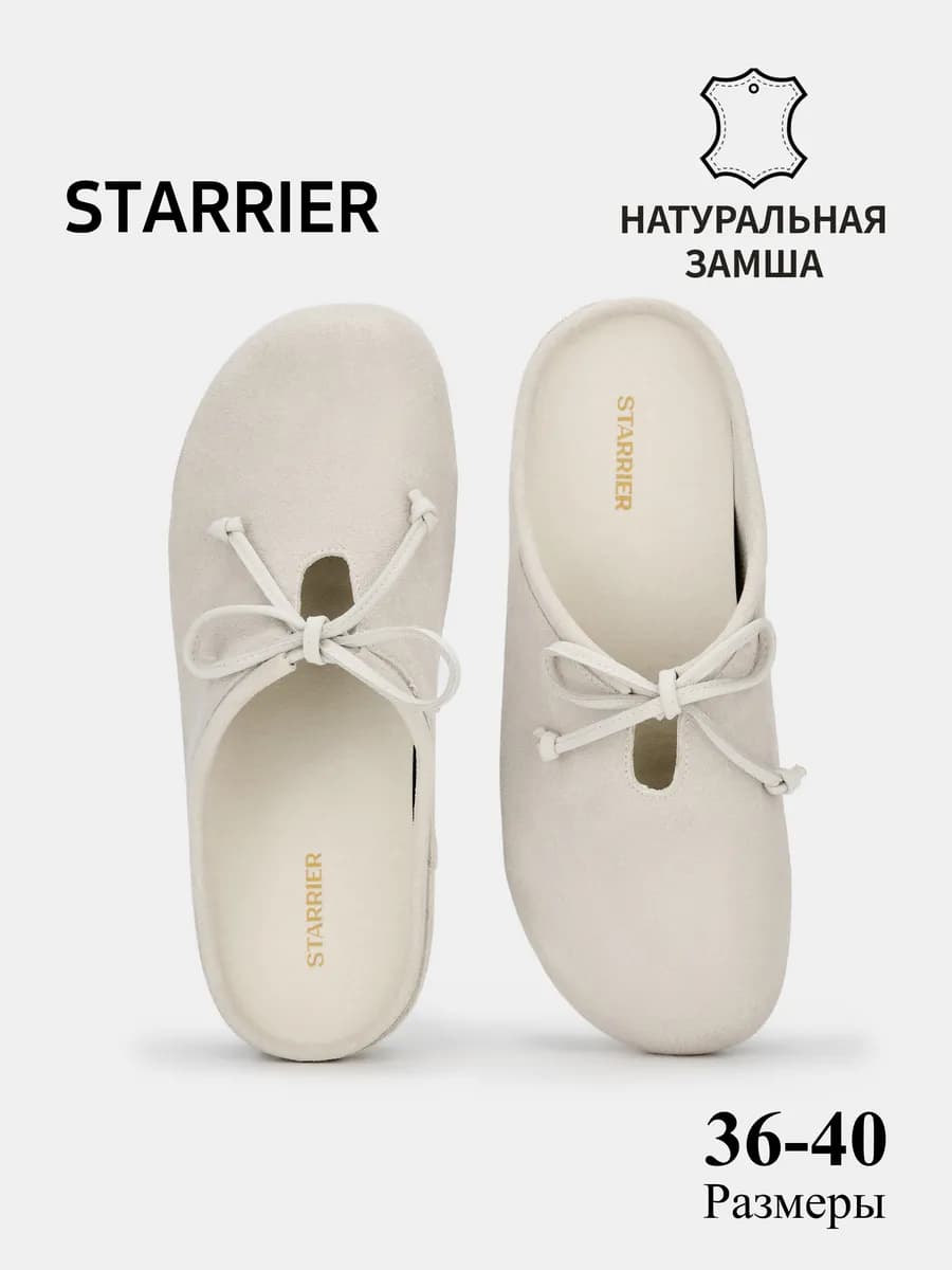 Женские летние мюли