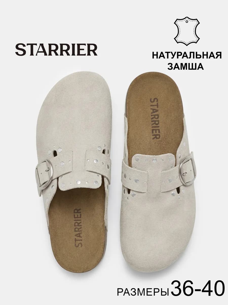 Женские летние сабо