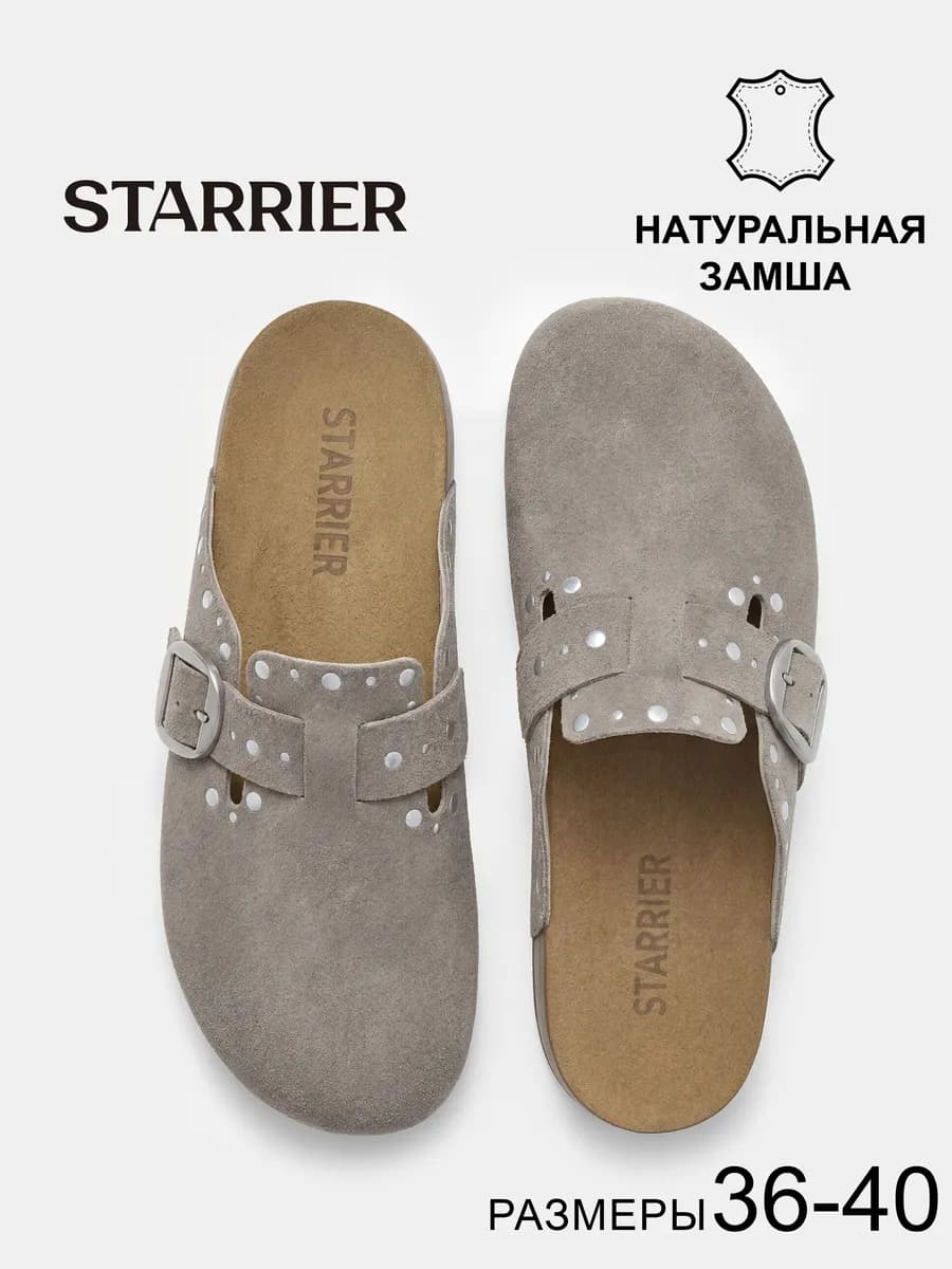 Женские летние сабо