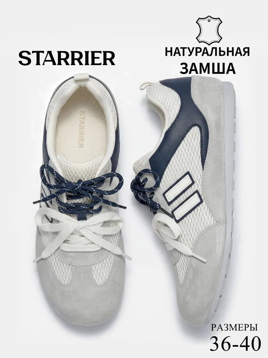 Кроссовки женские