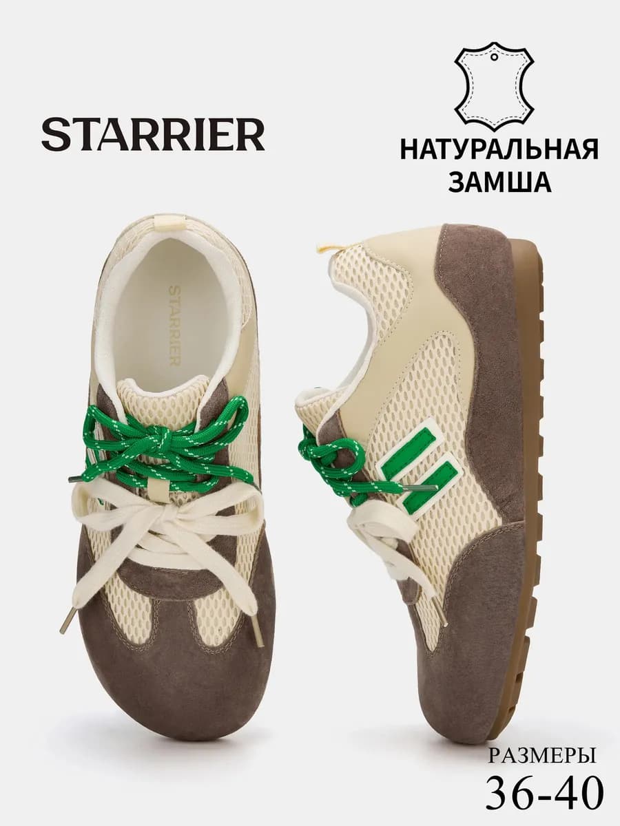 Босоногие кроссовки женские