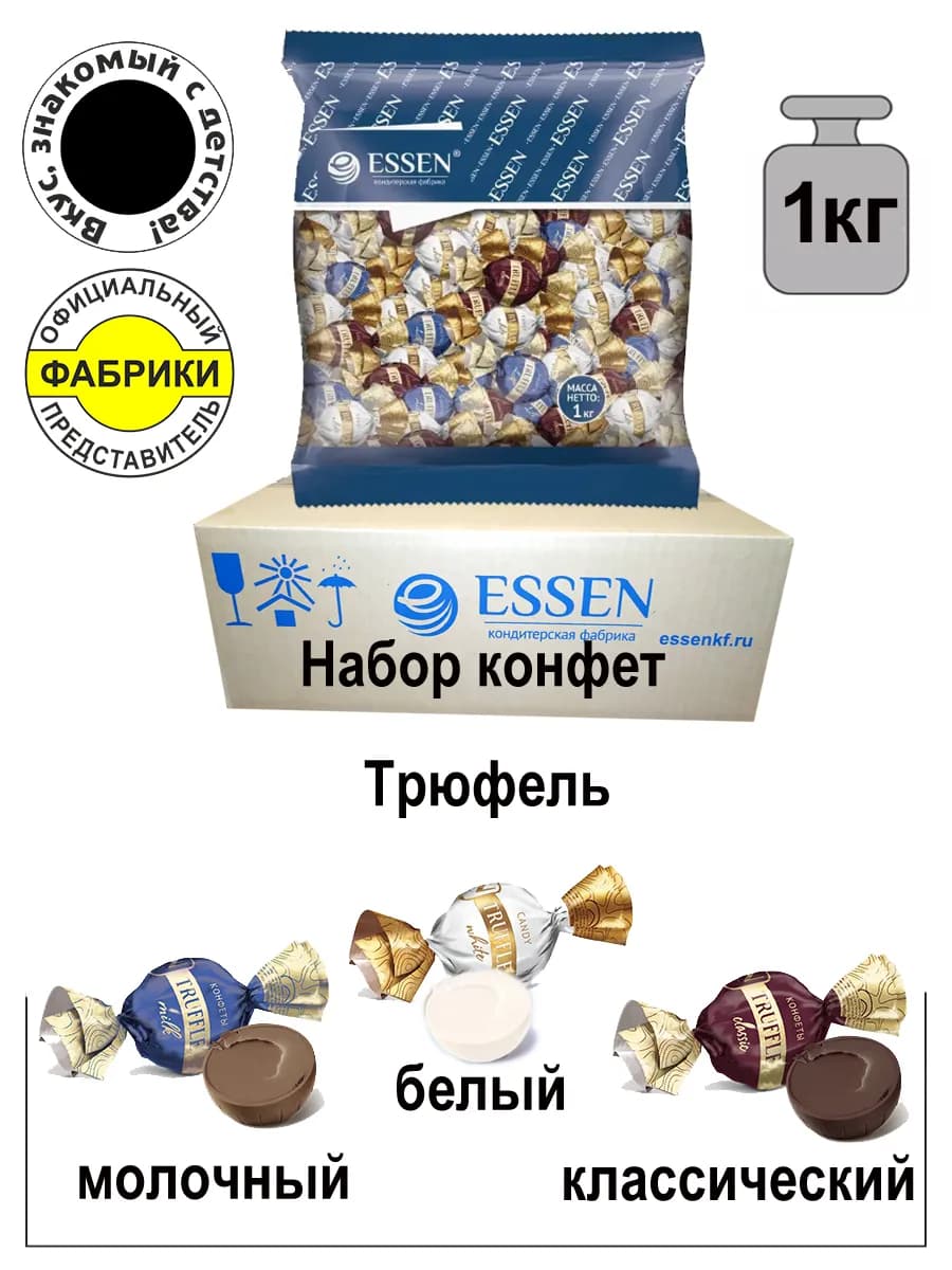 Набор конфет Трюфель 1кг