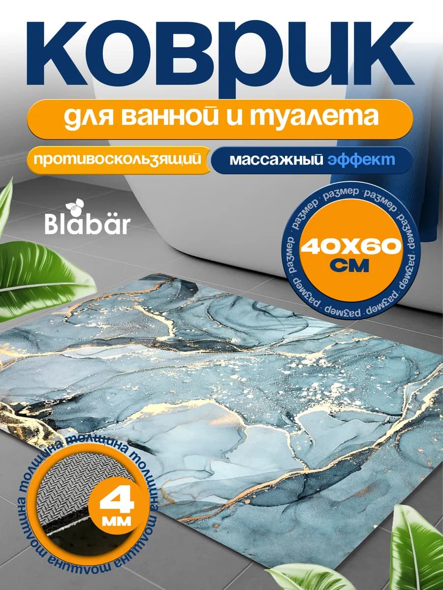 Коврик для ванной и туалета диатомитовый 40х60 см