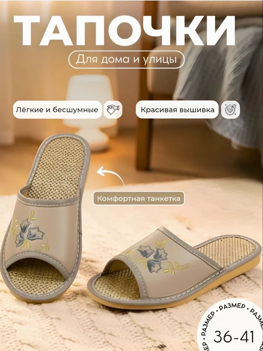 тапочки домашние кожаные