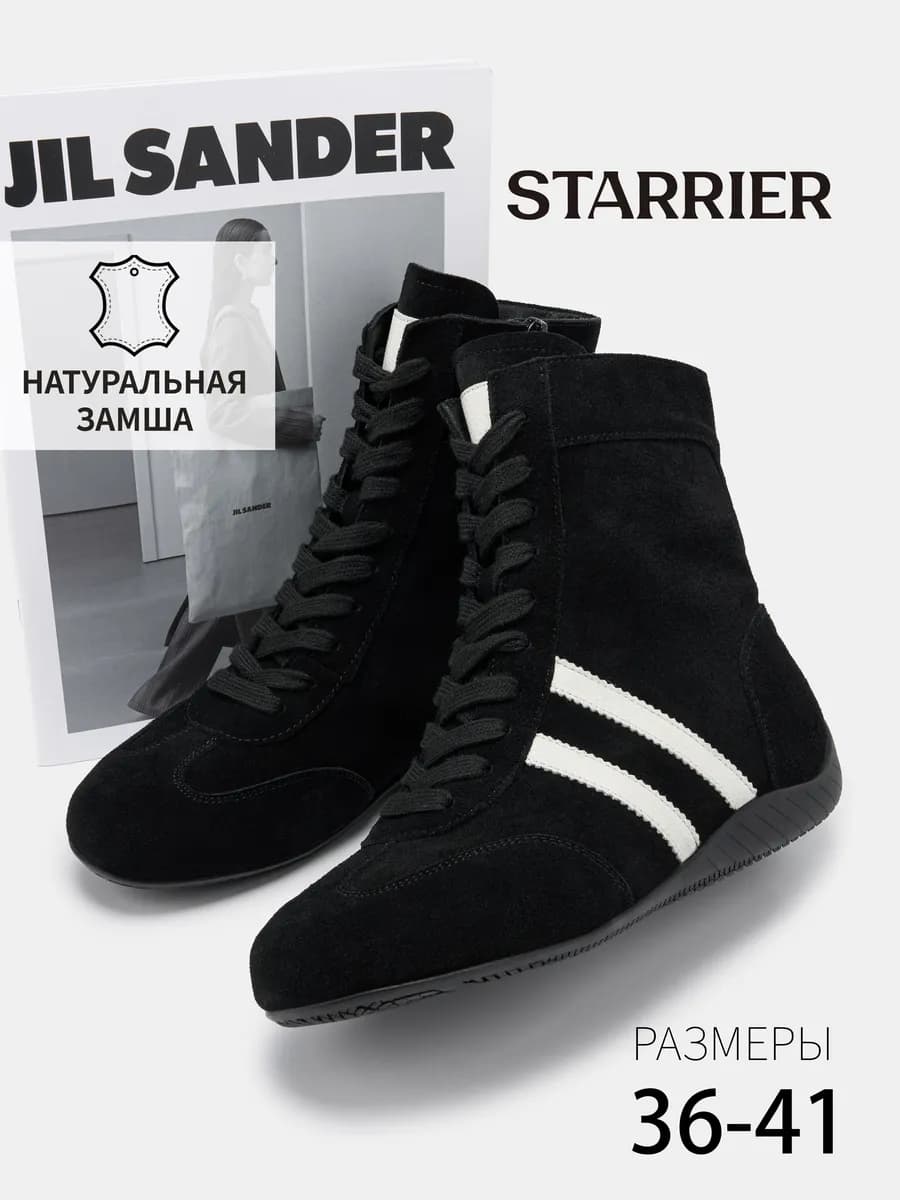 Ботинки женские демисезонные натуральная замша