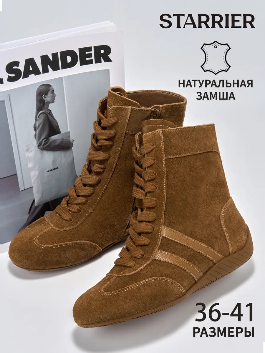 Ботинки демисезонные кроссовки натуральная замша