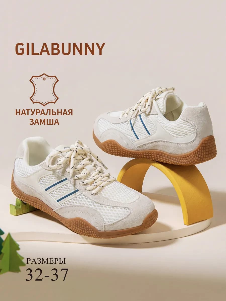 Детские кроссовки из натуральной замши